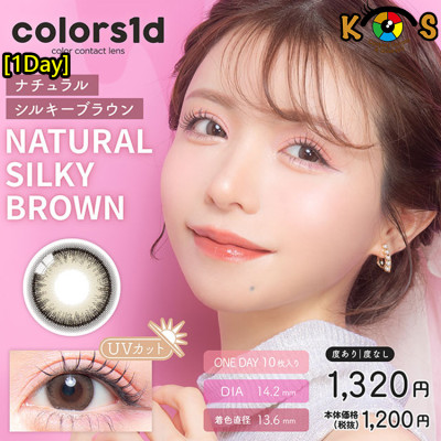 [1Day]Colors Natural Silky Brown